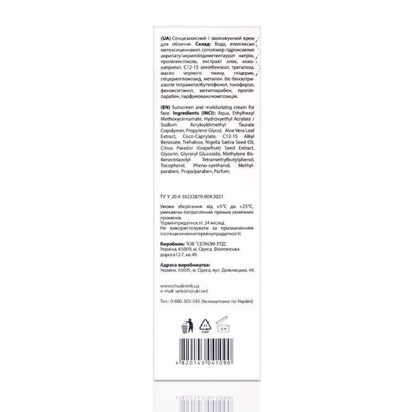 Крем для обличчя Захист та зволоження з SPF-50 CHUDESNIK 100 мл ch_cream_spf50 фото